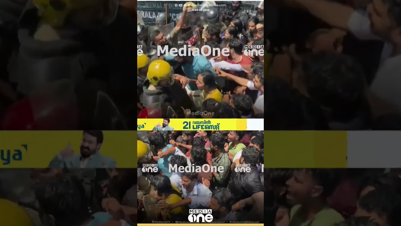 'ആരാടാ പെമ്പിള്ളേരുടെ ദേഹത്ത് കൈവെച്ചത്! വനിതാ പൊലീസ് എവിടെ?' SFI മാർച്ചിൽ സം​ഘർഷം