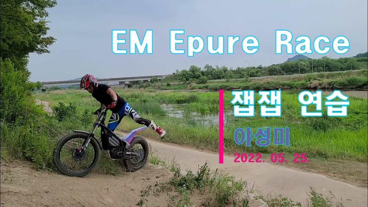 22.05.25. Ride out Electric Motion Epure Race after work.