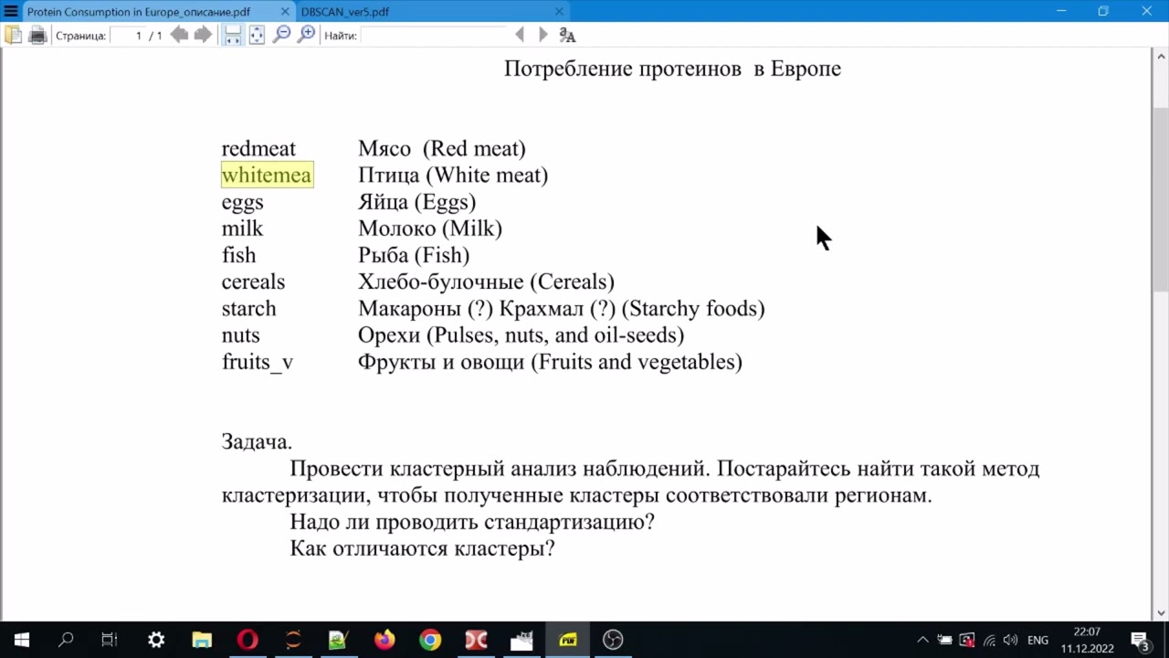 Кластеризация методом DBSCAN. Два примера. Выбор параметров эпсилон и М. Недостатки метода  DBSCAN.