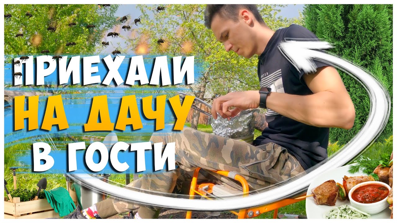ВЫХОДНЫЕ У БАБУШКИ В ДЕРЕВНЕ