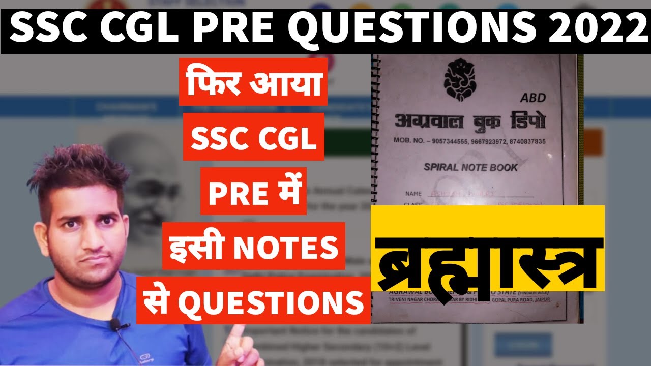 SSC CGL Pre Exam Review 2022 || Direct Questions from Notes || SSC CGL Pre Cut off 2022