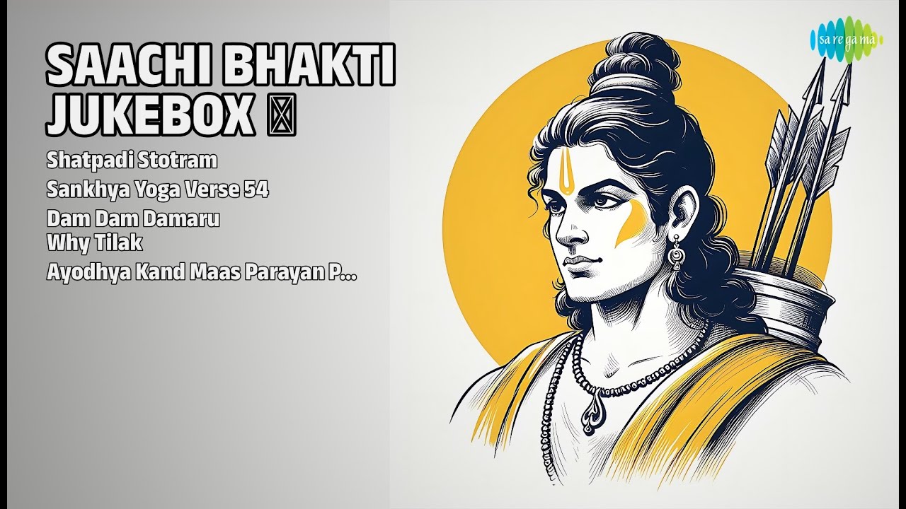 भक्ति संगीत ज्यूकबॉक्स ✨ | Smt. Janaki Subramaniam Songs | Shatpadi Stotram