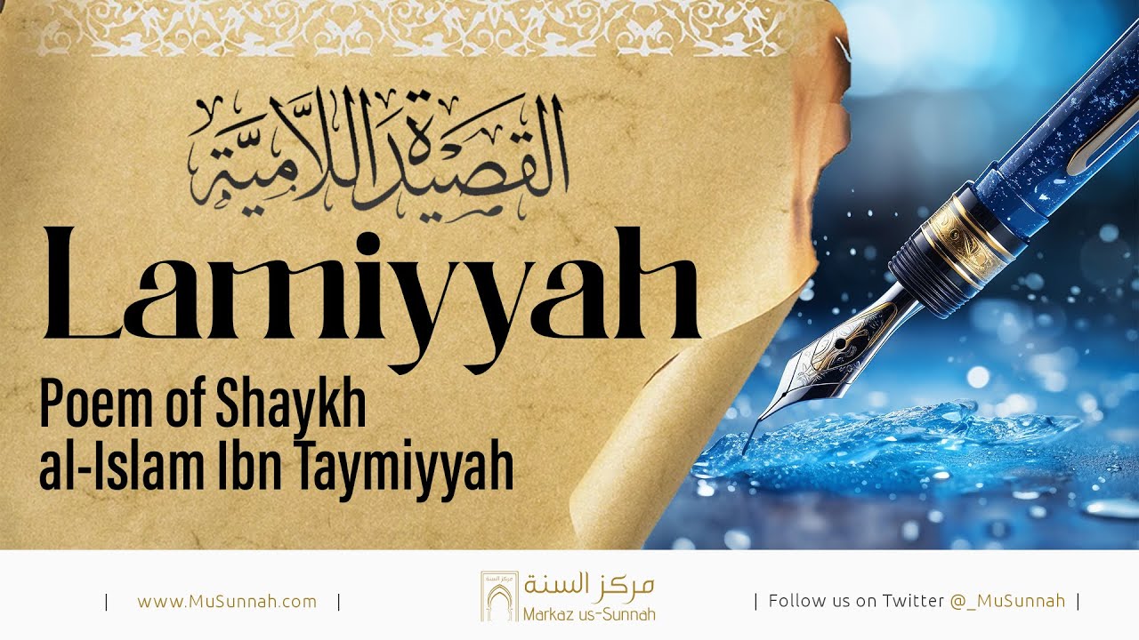 Lamiyyah Poem of Shaykh al-Islam Ibn Taymiyyah | القصيدة اللامية
