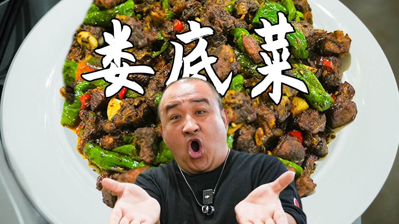 娄底驻京办果然名不虚传，这几道菜必吃，超下饭，隐藏菜更惊艳！