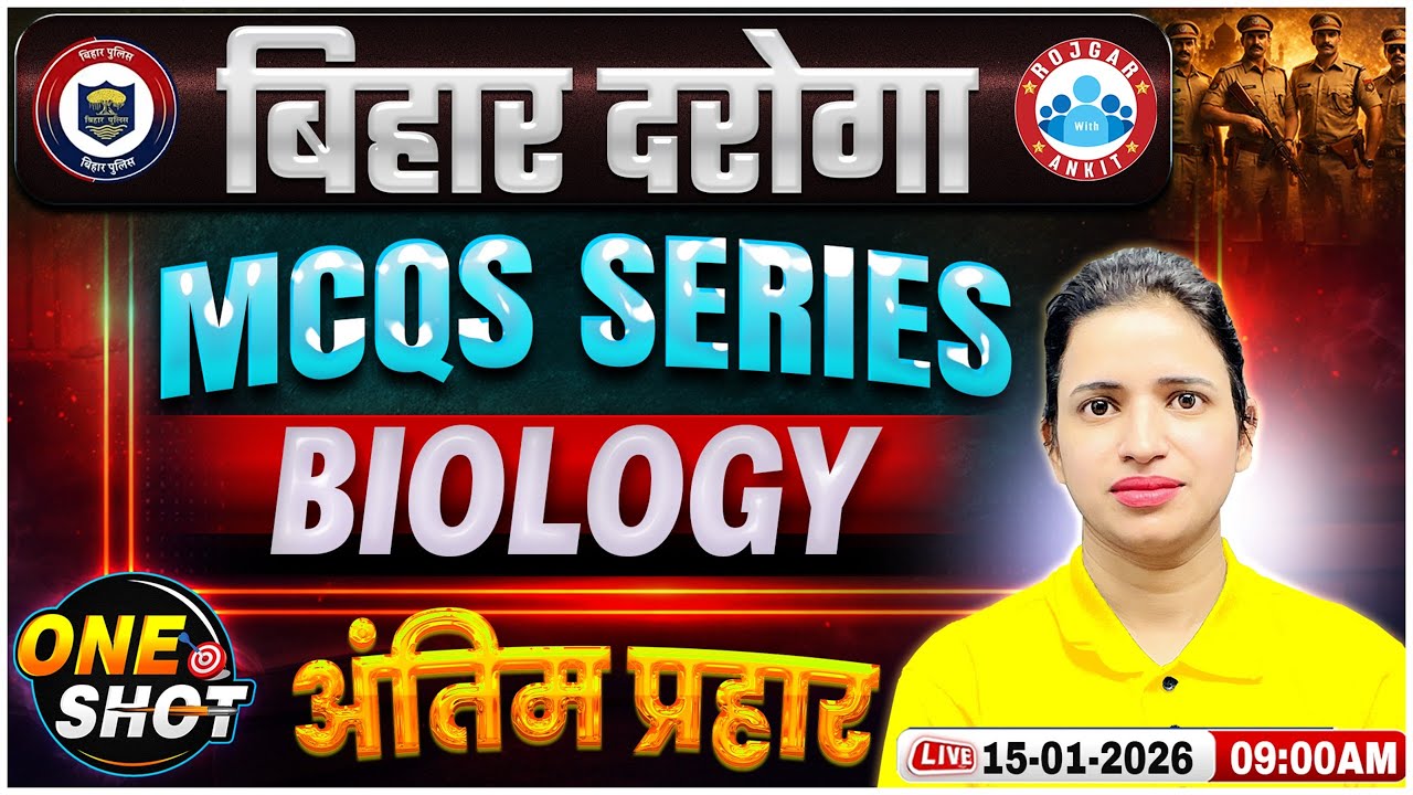 Bihar Daroga Biology Class 2026 | Bihar SI Science अंतिम प्रहार | Bihar SI Biology One Shot Class
