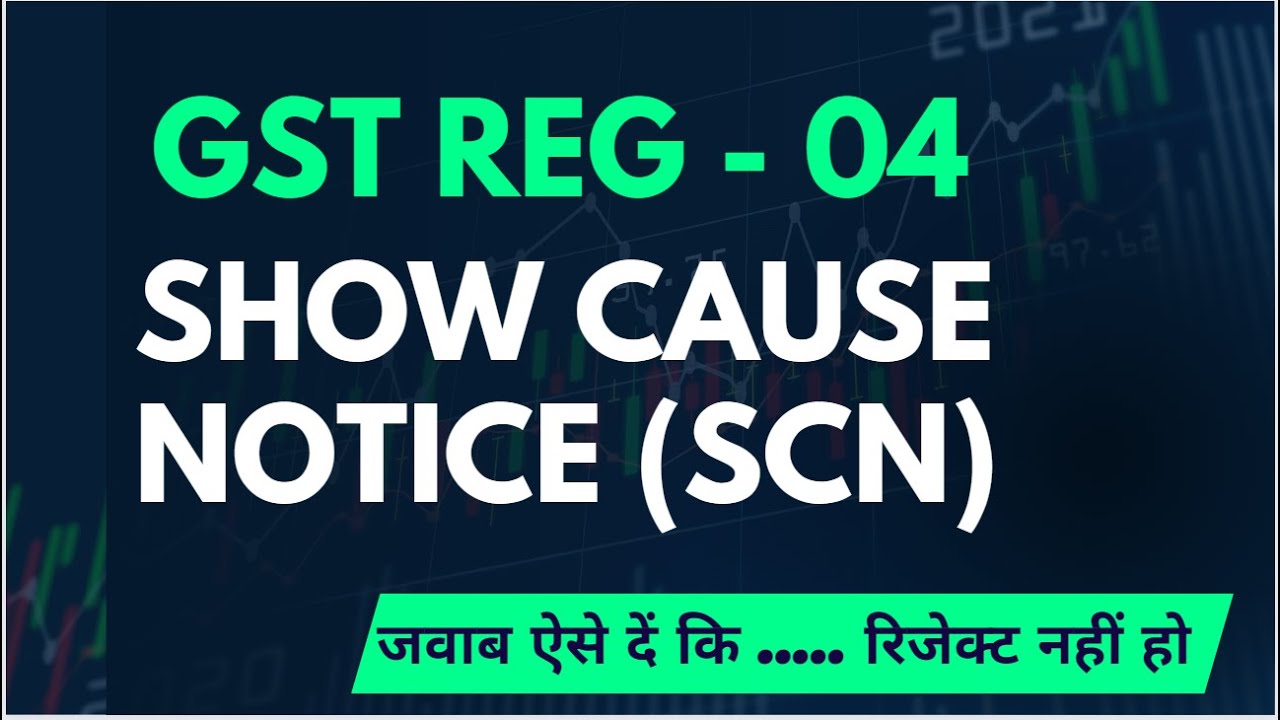 How do you respond to clarification in GST?