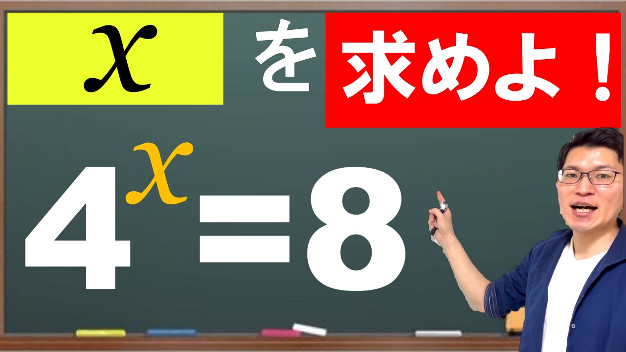 高校範囲だけど中3でもとける！