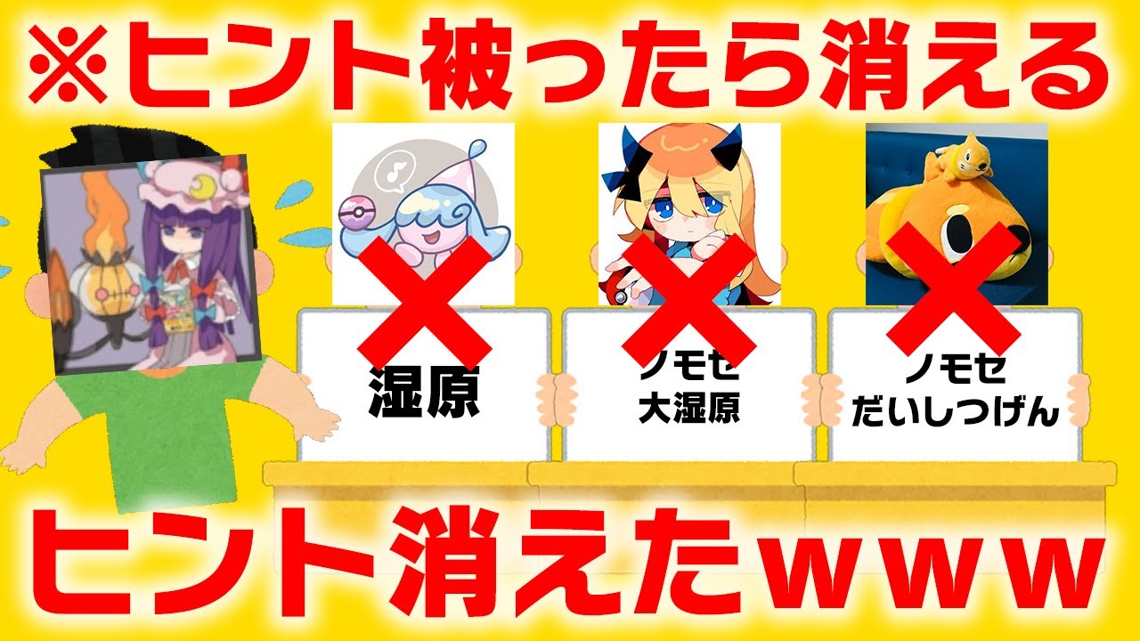 【キリト←これ何のポケモン？】ヒントが被らないようにポケモンを伝える「ジャストワン」で天才現る