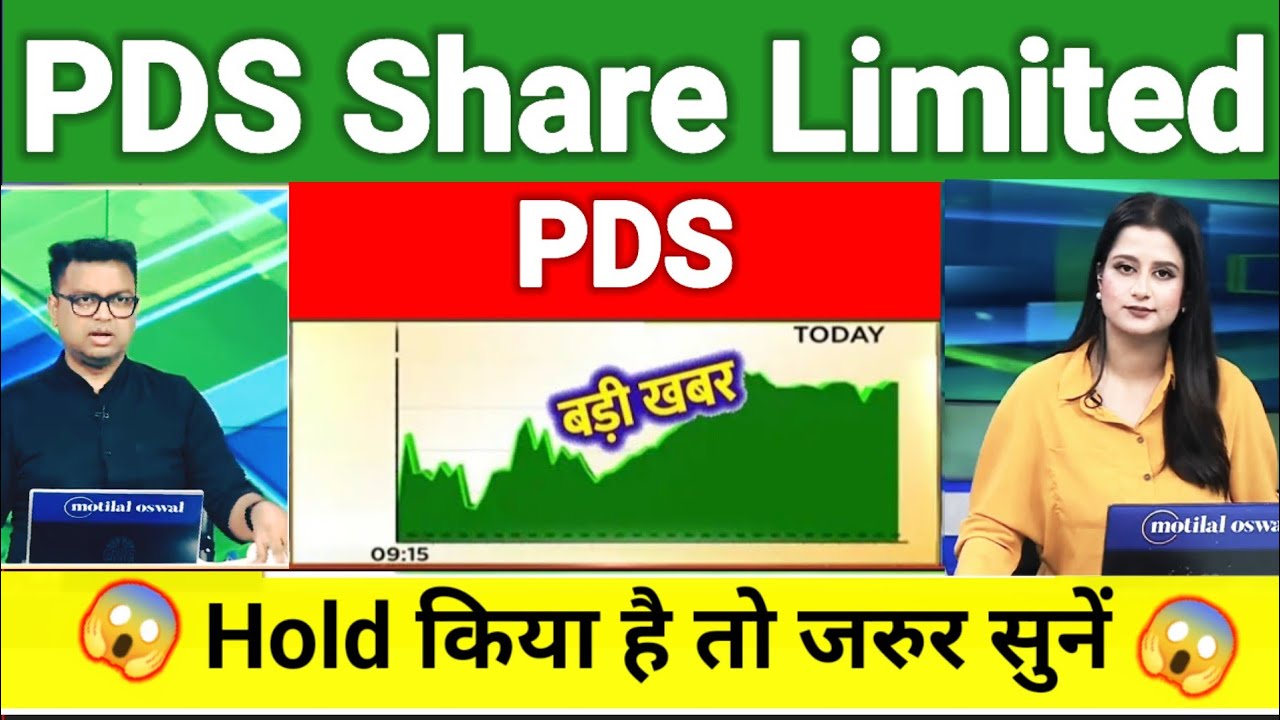 pds limited share news today l pds limited share news l pds limited share price today