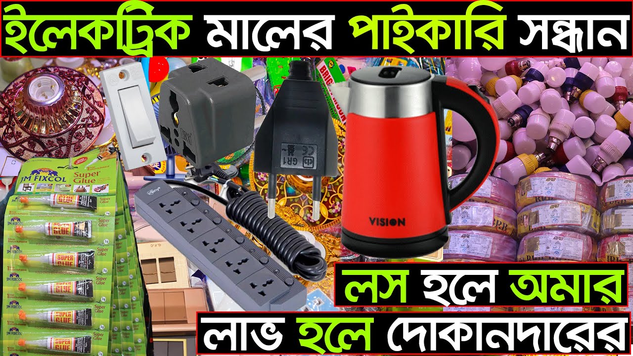 মাল্টিপ্লাগ'' লাইট