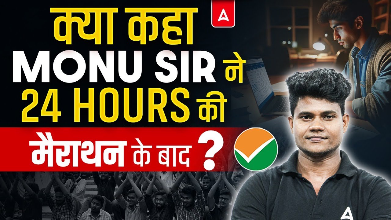 UGC NET Physical Education Marathon Class | After Physical Education 24 Hours Marathon Monu Sir