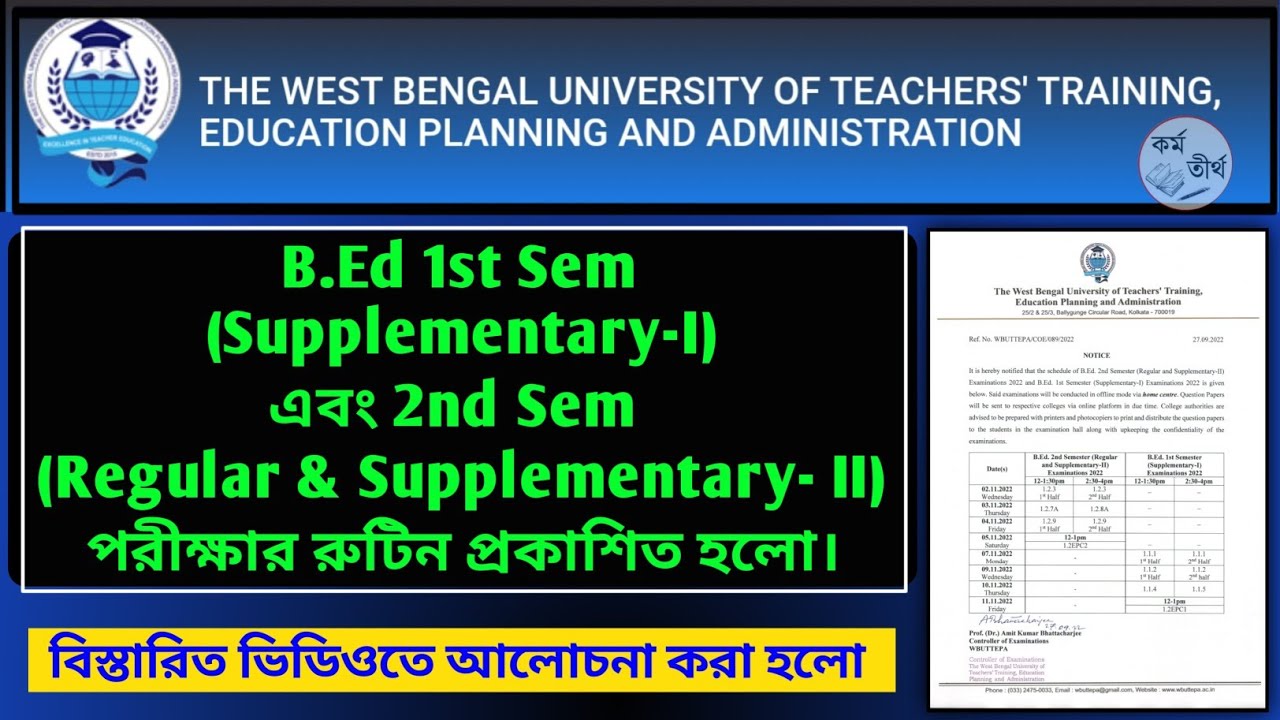 B.Ed 2nd Sem Regular & 1st Sem Supplementary Exam Routine 2022 | WBUTTEPA B.Ed Exam Schedule 2022