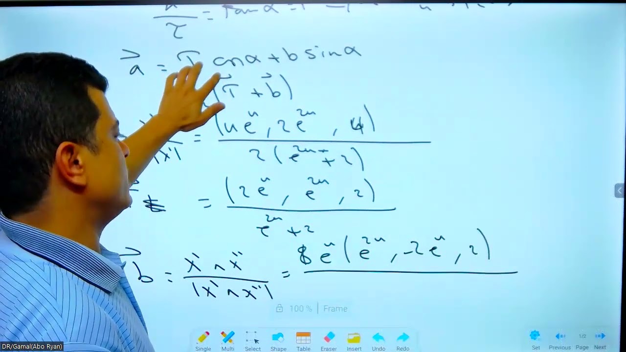 م20 امثله ع اثبات المنحني انه حلزوني و ايجاد زاويته و المتجه الثابت له