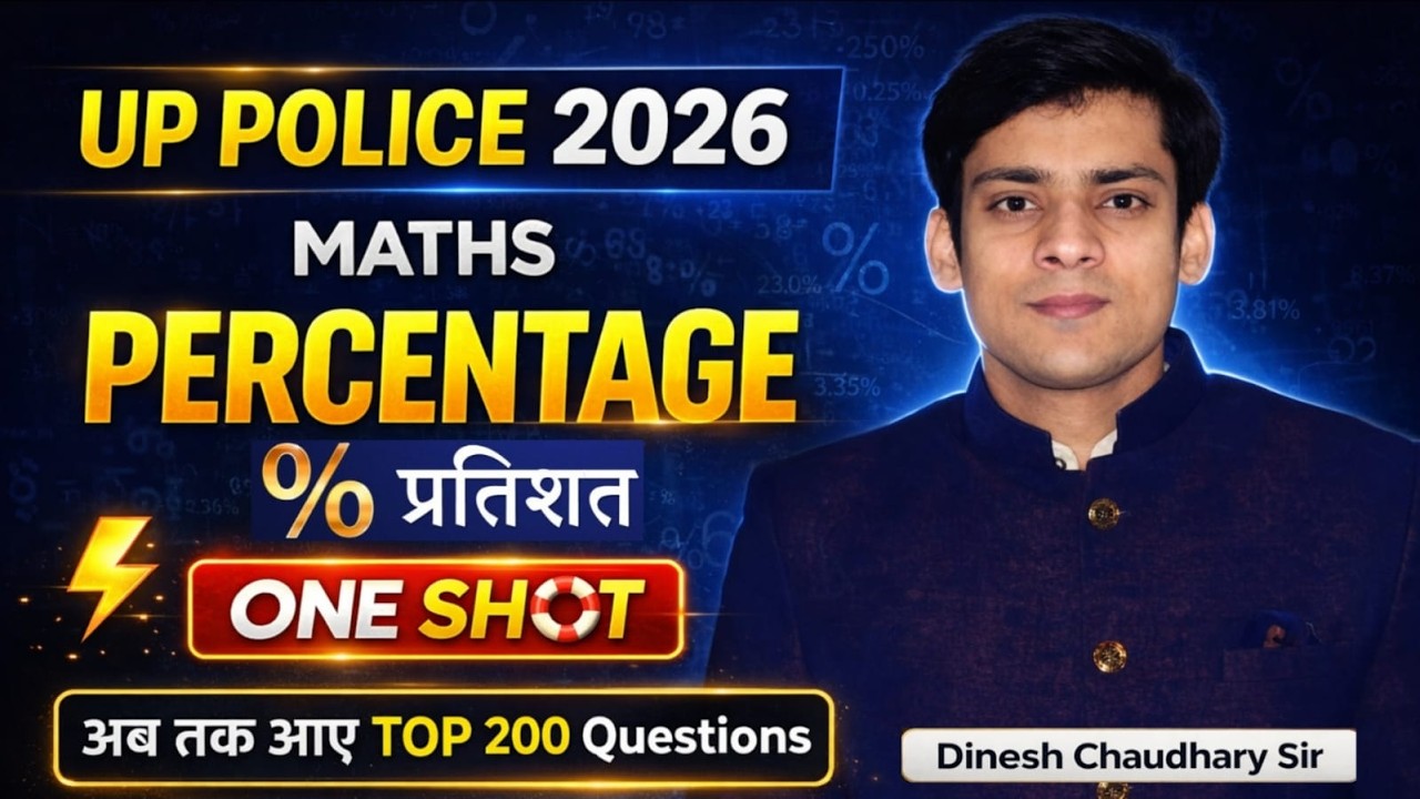 UP POLICE 2026 Maths Classes || UP POLICE Percentage Class 2026 || Maths By Dinesh Chaudhary Sir