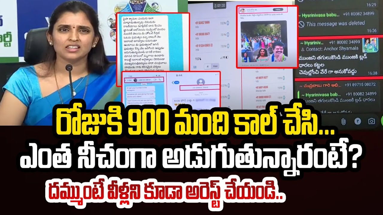 Anchor Shyamala Emotional Speech #ysrcpsocialmedia #anchorshyamala #ysjagan #telugupolitics