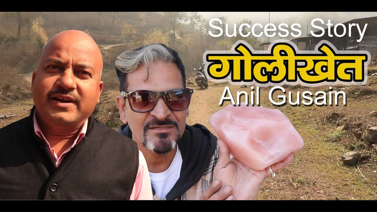 success story village Golikhet Pauri garhwal