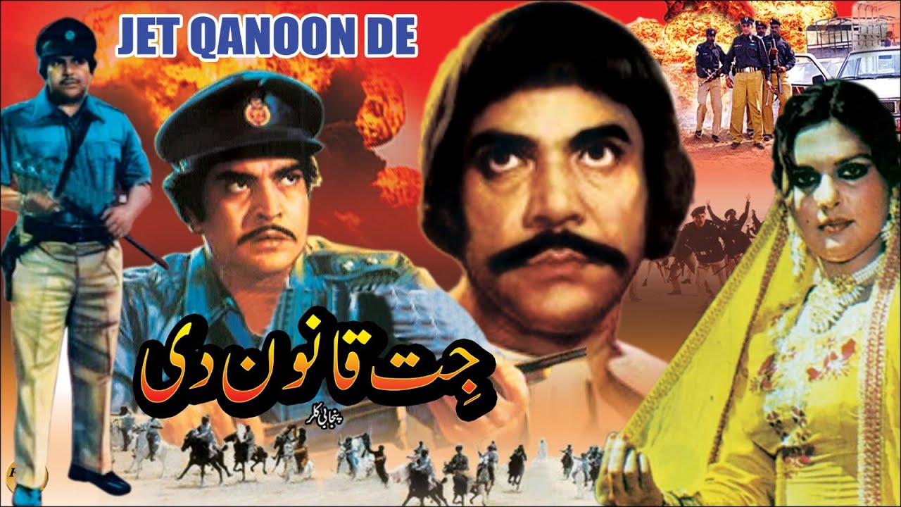 JITT QANOON DEE (1986) - SULTAN RAHI, MUMTAZ, IQBAL HASSAN, NAZLI -  OFFICIAL PAKISTANI MOVIE