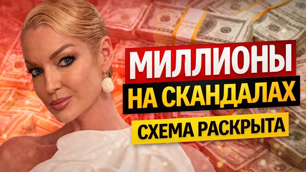 Почему Анастасия Волочкова БОГАЧЕ всех балерин России? Полный разбор