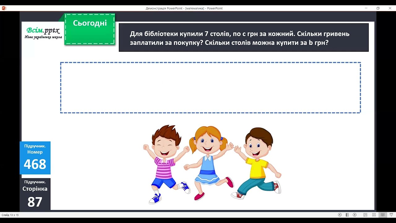 Одиниця площі – 1 см2