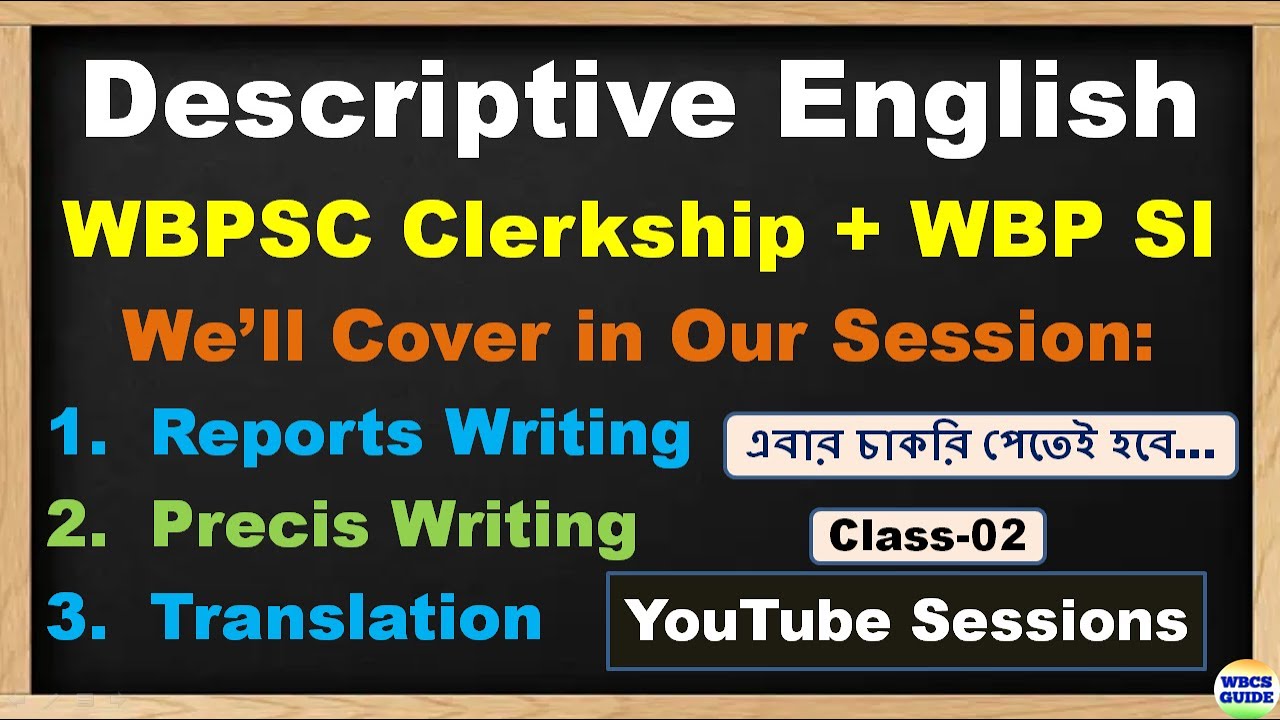 Precis Writing Trick for PSC Clerkship & WBP SI | Descriptive English Class 02 | WBCS GUIDE