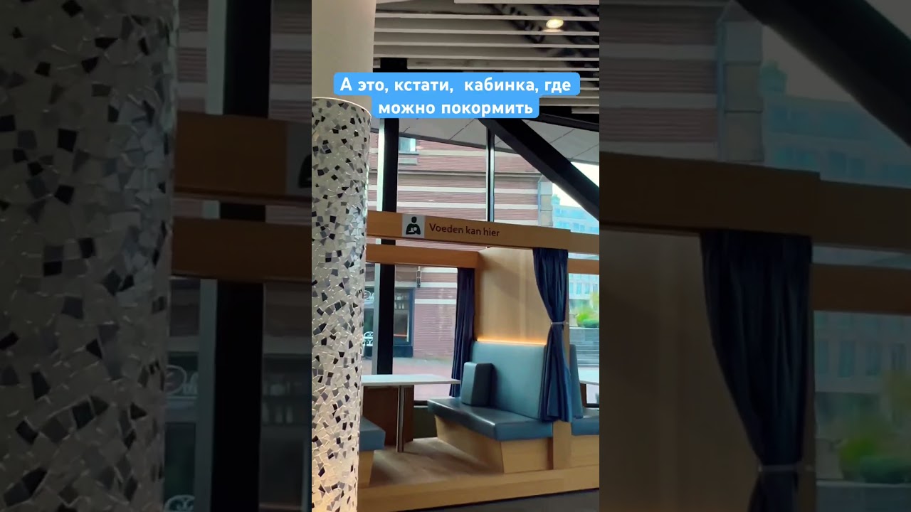 🇳🇱Муниципалитет в городе со 100 тысячным населением. Municipality in a town with 100K population