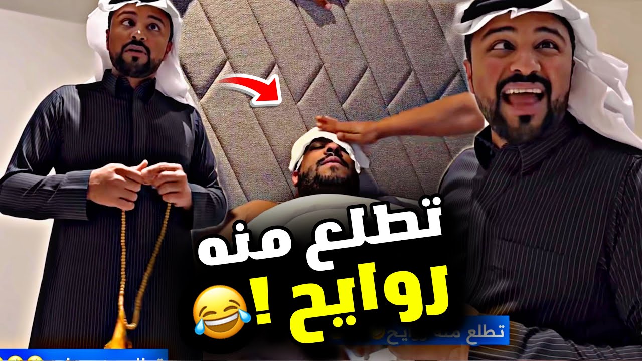 تطلع منه روايح 🤣🤣🤣 | سنابات مرتضى السلمان