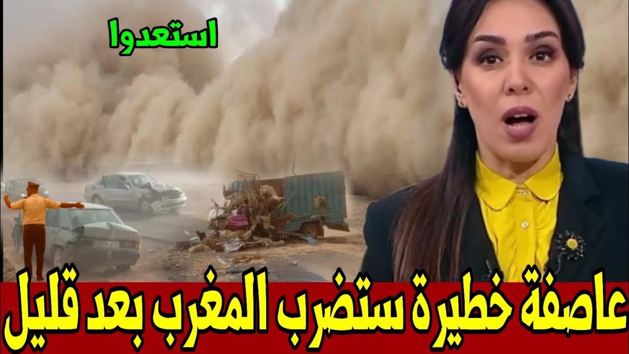 عاجل أخبار المغرب اليوم الأربعاء 25 فبراير 2026- تحذير عاجل عاصفة قوية ستضرب المغرب بعد قليل 