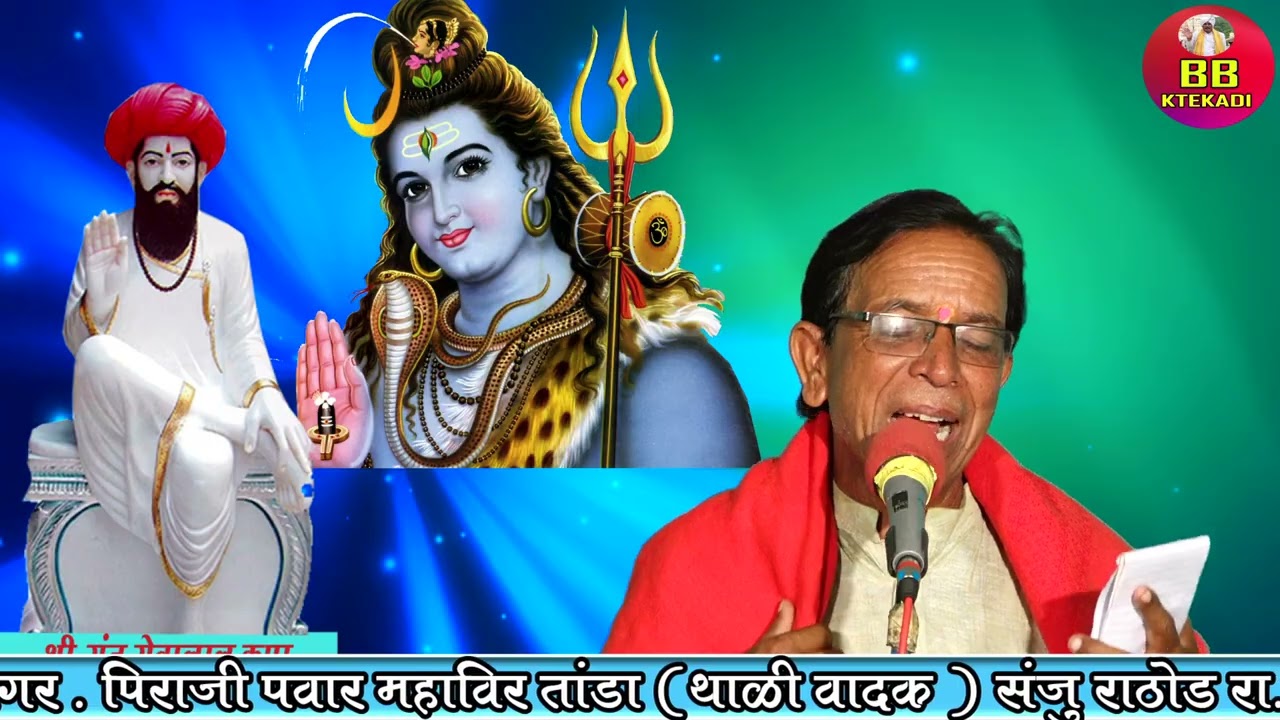 Jaalma kubh acho banjara Narayan Maharaj bhajan #banjara #banjarabhajan (9989597531)