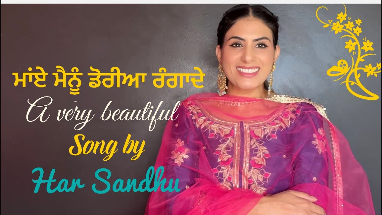 ਮਾਂਏ ਮੈਨੂੰ ਡੋਰੀਆ ਰੰਗਾਦੇ || Maye Ni Menu Doria Rangade || Har Sandhu || Folk Song || New Punjabi song
