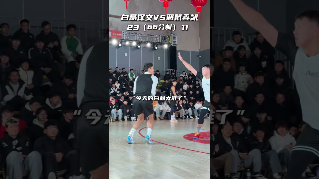 Bai Jing Chen Zewen vs. The Evil Mouse Cheng Xinkai 66 Points Complete Version#Bai Jing an