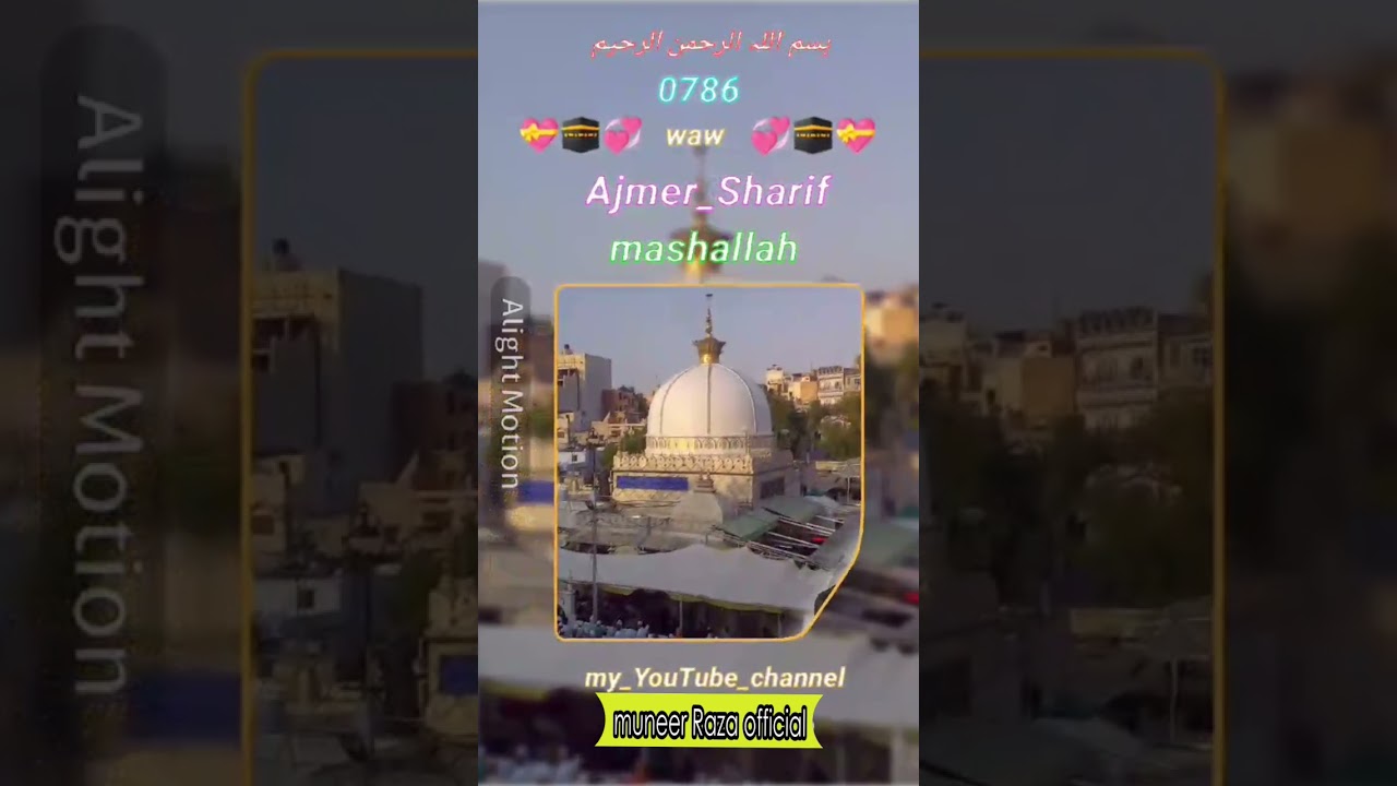 اجمی# شری# درگاہ خواج# غریب نواز چشتی#اجمیری سنجری رحمتہ االلہ علیہ