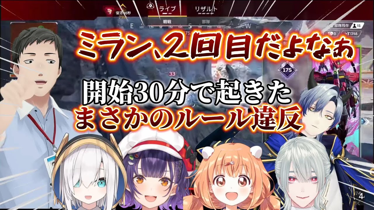 【#にじエペさい2026】開始30分でやらかしたミランチームに社築、ボイチャ突撃！！【社築/アルス•アルマル/七瀬すず菜/ミランケストレル/弦月藤士郎/雲母たまこ】