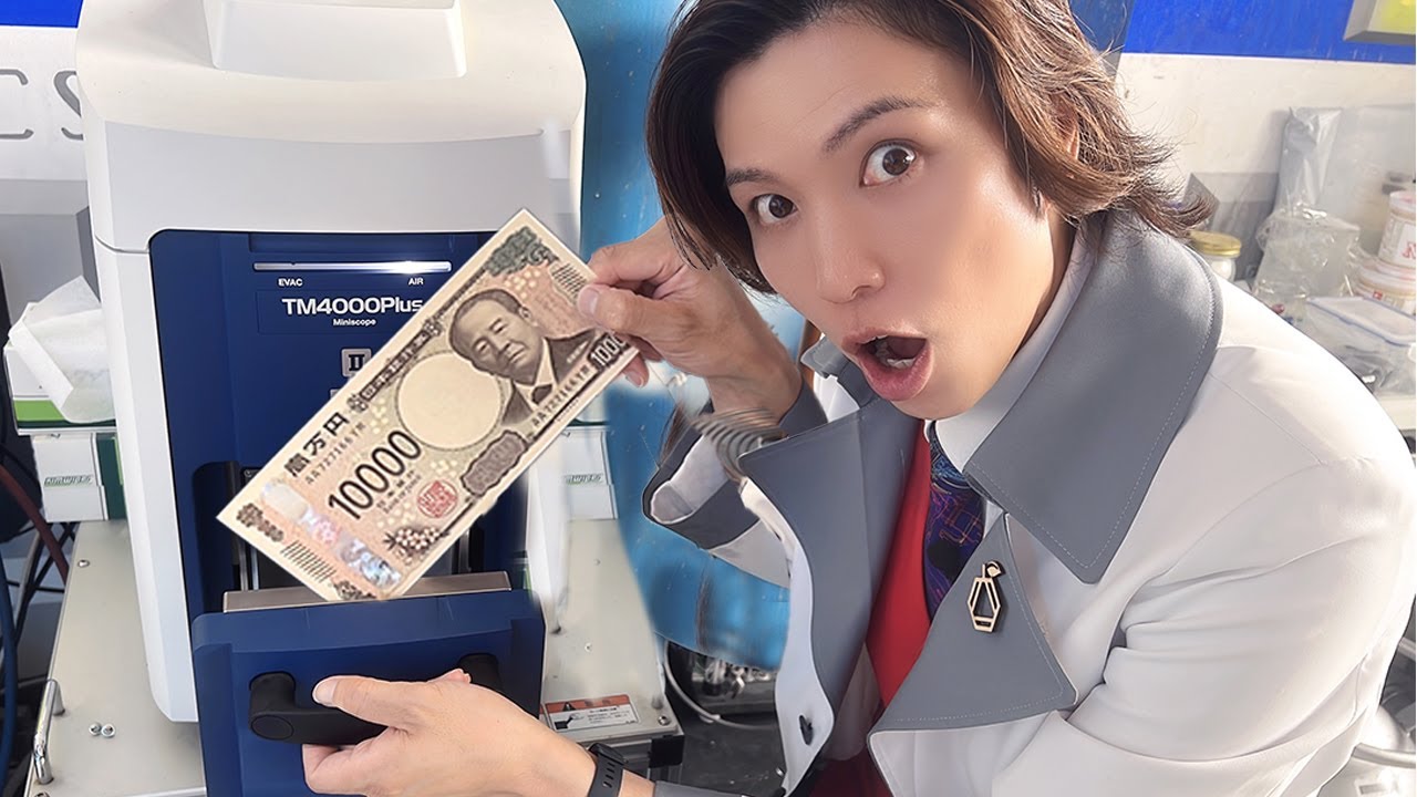 新紙幣を電子顕微鏡で観察したらすごいことが判明した！