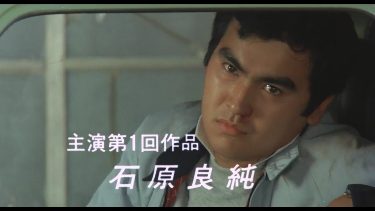 凶弾 (1982)　劇場版予告
