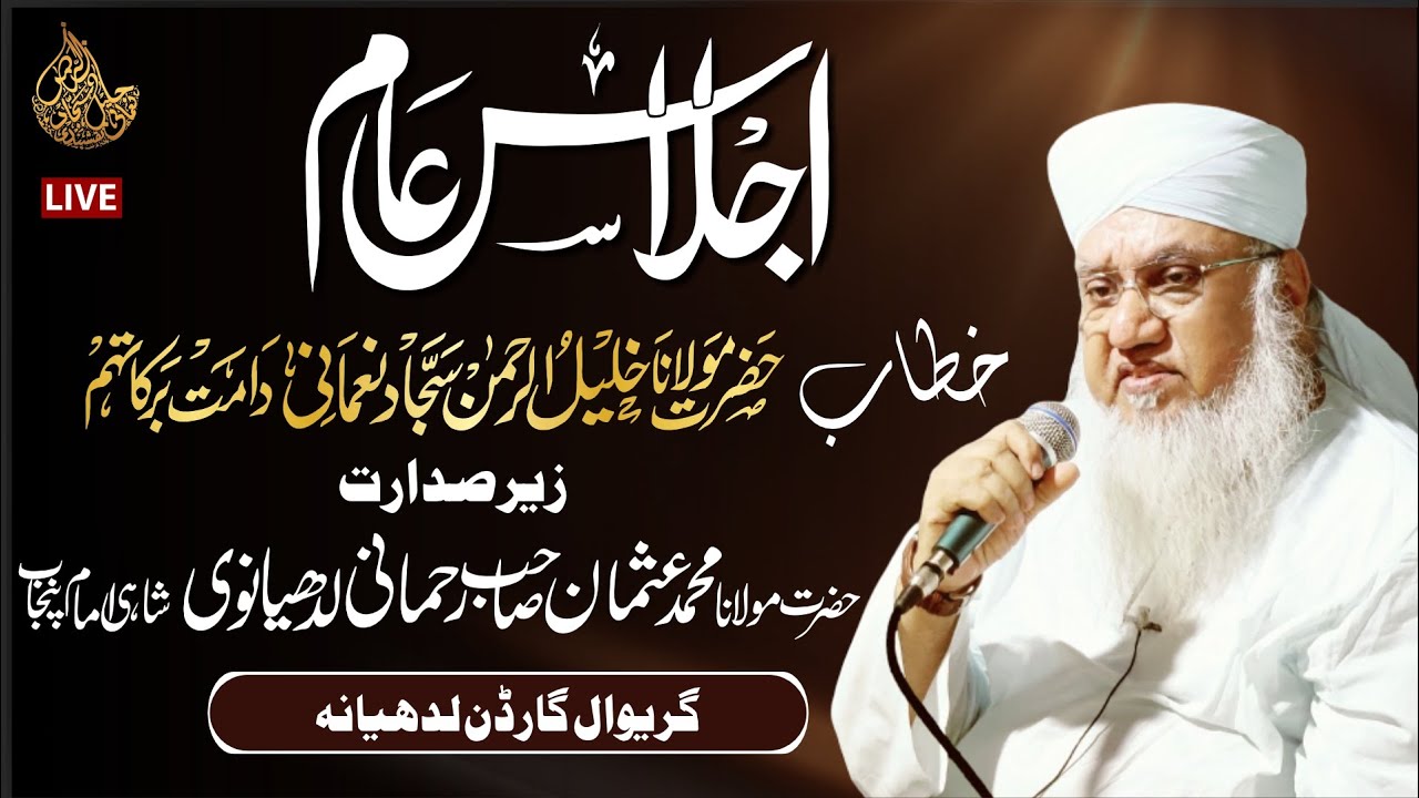 Ijlas e Aam | Ludhiana Punjab