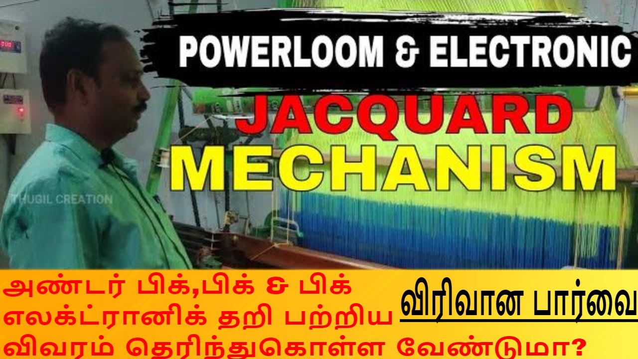 POWER LOOM JACQUARD & ELECTRONIC JACQUARD MECHANISM | JACQUARD GMLIPSE | PART-32 HD