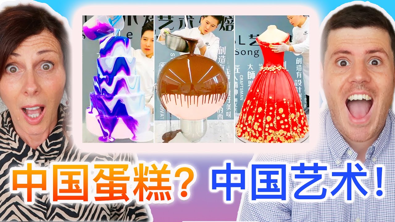外国人被中国小哥的蛋糕做法震撼了，中式婚纱蛋糕也太美太炫酷了吧！