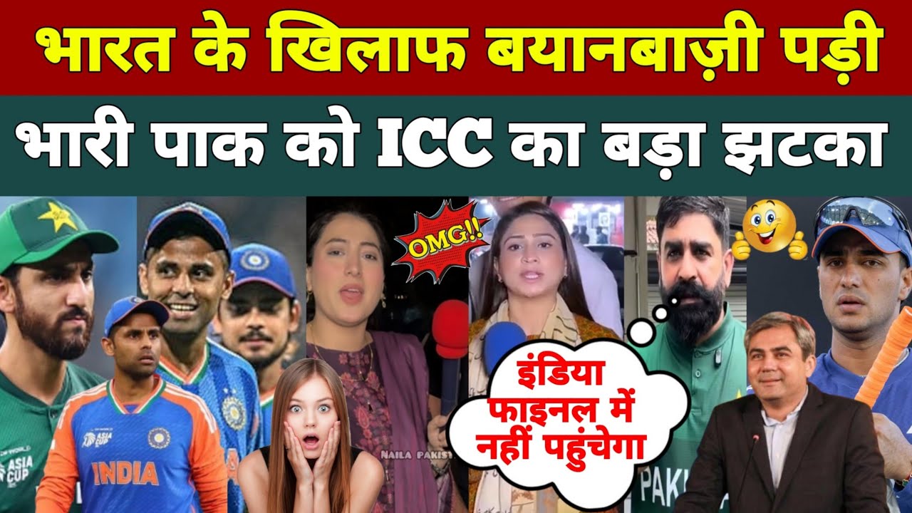 भारत के खिलाफ बोलने पर पाकिस्तान को बहुत बड़ी झटका लगा 😰 | Pakistani Public Reaction On India