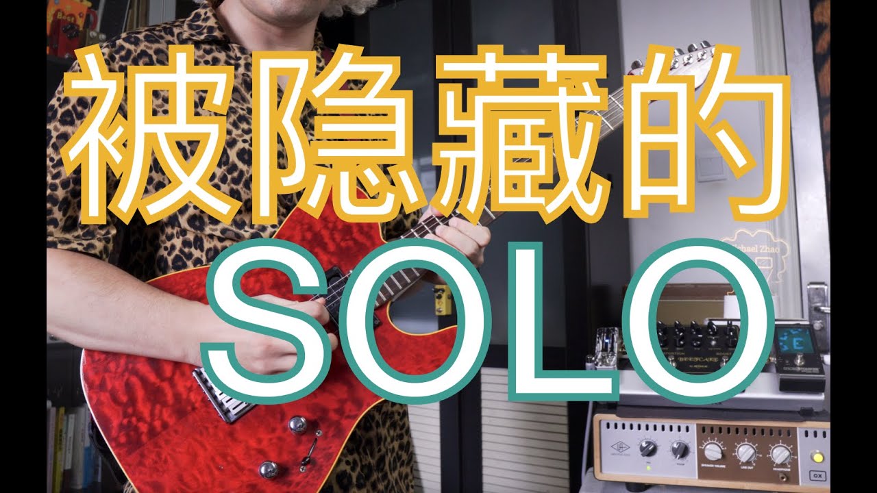 你真的听过《真的爱你》真的完整真的尾奏吗？（对比+还原+音色+谱+伴奏=白嫖）