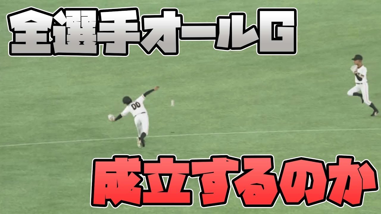 敵味方全員オールGだったらどんな試合になるのか【プロスピ2019】
