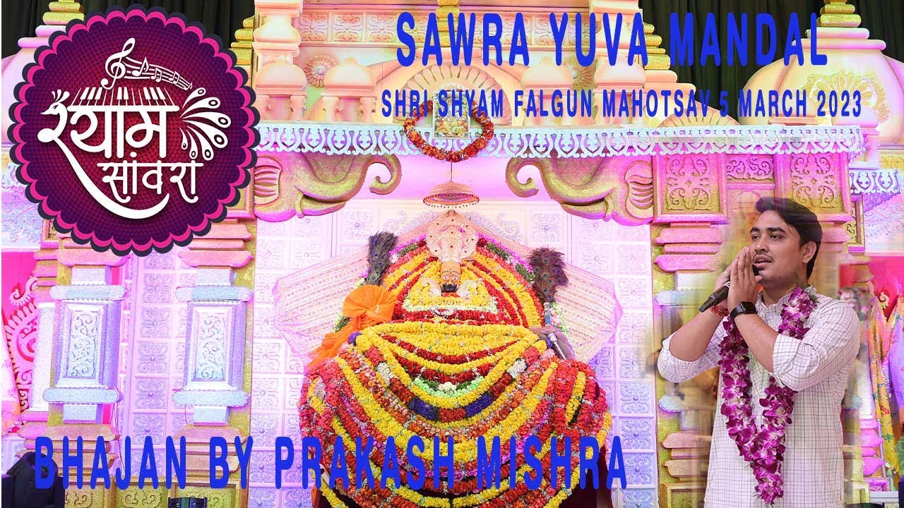 shri kahtu shyam bhajan by prakash mishra #khatushyambhajan #khatushyam @shyamsawrakhatu