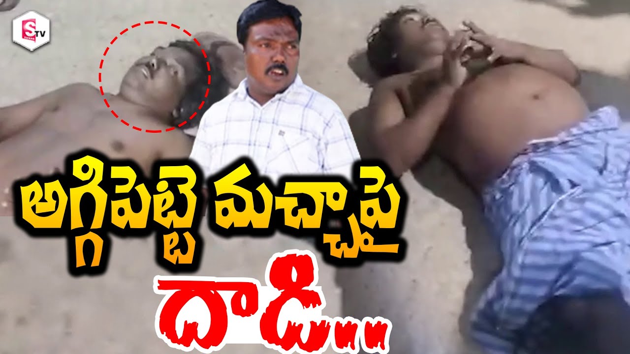 Attack on Aggipetti Macha | Tirupati | Latest Telugu News | AP Live News Updates @SumanTVLive