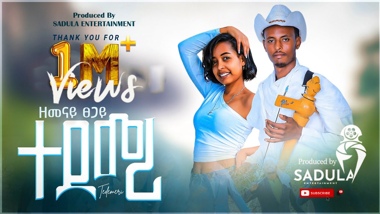 Zemenay  Tsegay /tedemeri/ ዘመናይ ፀጋይ (ተደመሪ)  - New Traditional Tigrigna Music 2024 (Official Video)