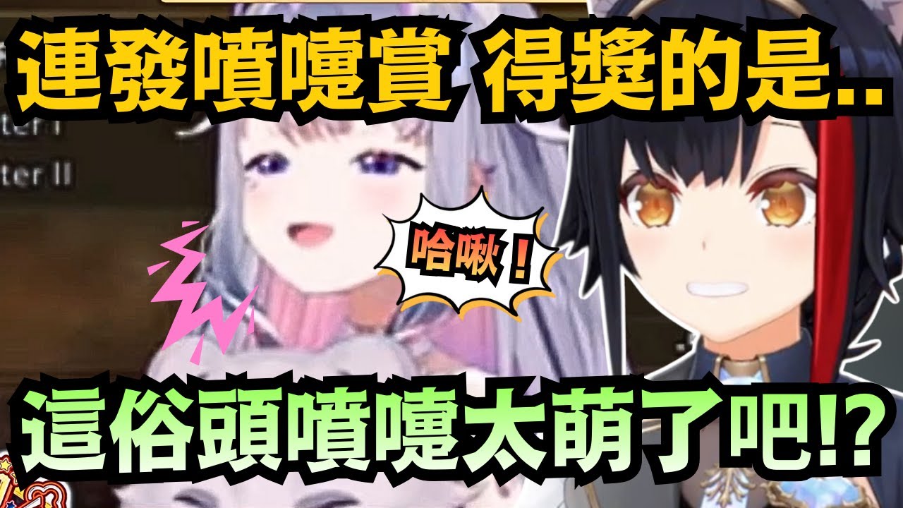太萌了吧!Biboo的連發噴嚏直接擄獲了Mio媽媽的心w【大神ミオ】【hololive中文/翻譯/精華】