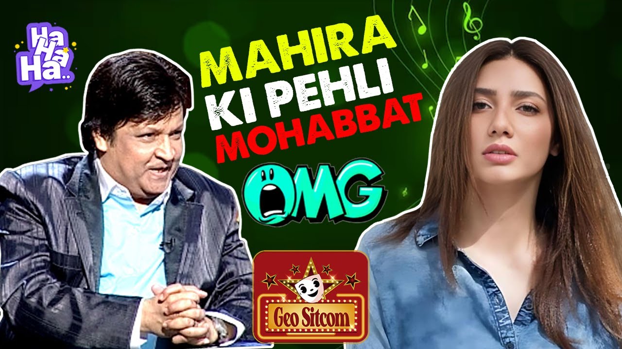 Mahira's First Love 🥰🥰 | The Shareef Show | Comedy King Umer Sharif | Geo Sitcom