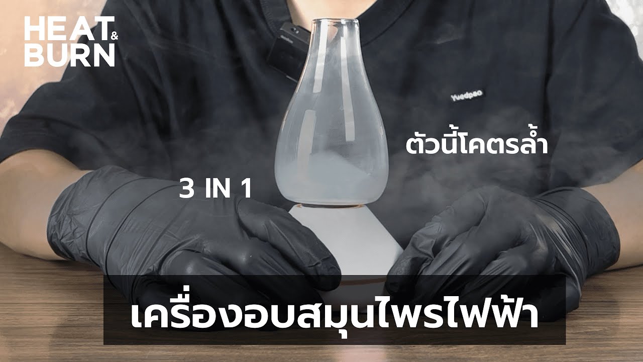 รีวิว EP.1 HOOLOO 3 IN 1 ดื่มควันพร้อมฟังเพลงแบบคนมีระดับ(รีวิวละเอียดยิบ)