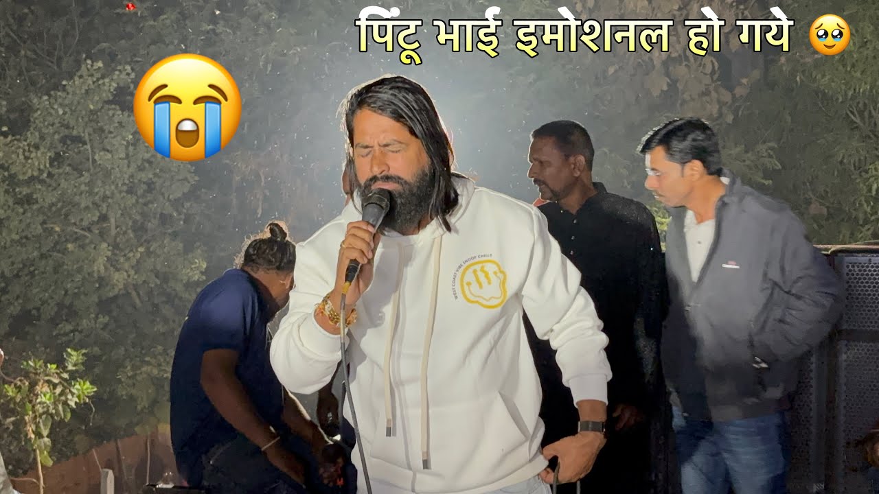 पिंटू भाई इमोशनल हो गये 😭Rocky Star Band