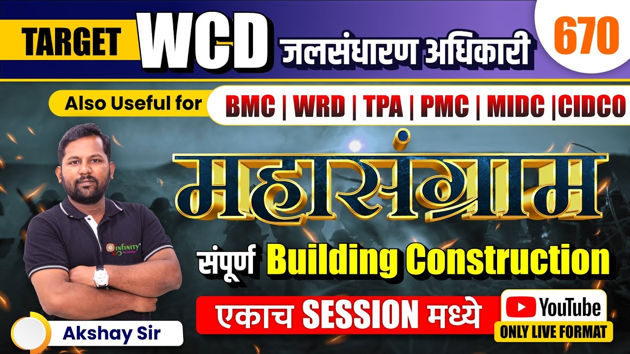 building construction | wcd revision session | wcd civil exam revision | civil engineering exam 2024