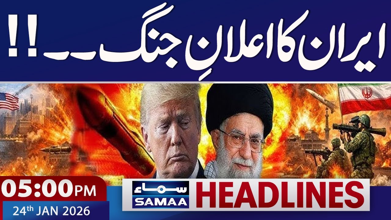 Iran US Tension | Massive Fire in Lahore | High Alert |5  PM News Headlines | 24 Jan 2026 | SAMAA TV