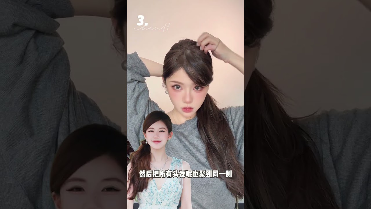 许我耀眼✨许妍同款发型教程｜四款不同风格发型 日常百搭！俏皮时髦！！露丝宝宝真的太美了！！赶紧学起来！！#发型教程 #丸子头 #半扎发 #扎发教程 #发型